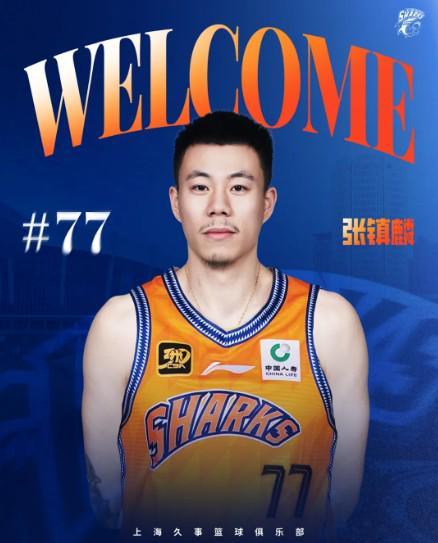 开云下载-媒体人：张镇麟离队主要出于家庭因素；辽篮曾与一支长三角球队谈判