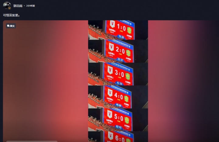 开云体育下载-26岁郭田雨时隔三年再发动态，京鲁对决比分引感慨：若有时光可回头